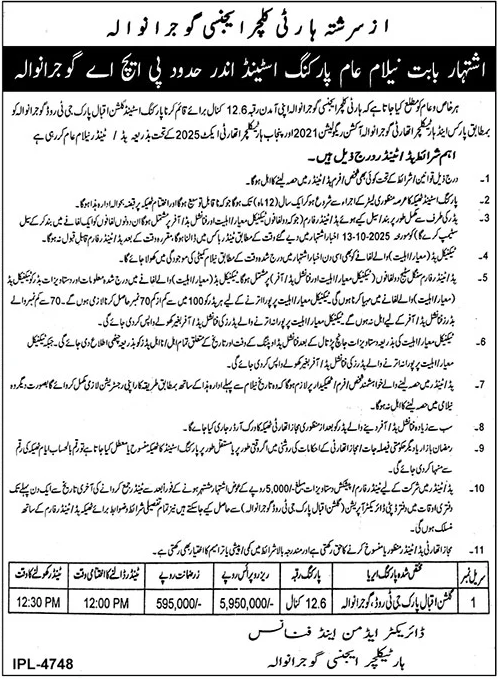 Horticulture Authority Gujranwala Tender Notice